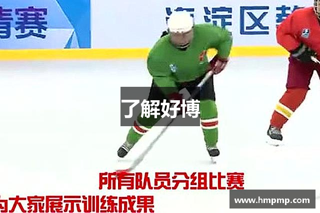 了解好博